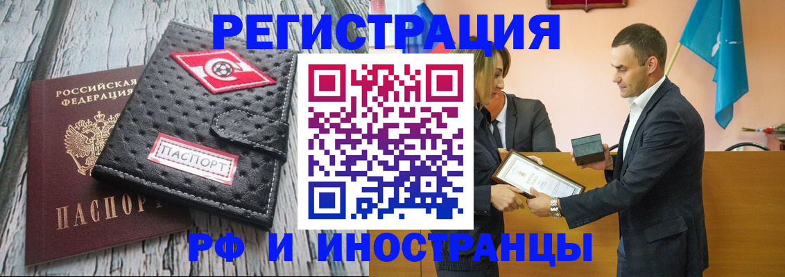 прописка ребенка в Гатчине