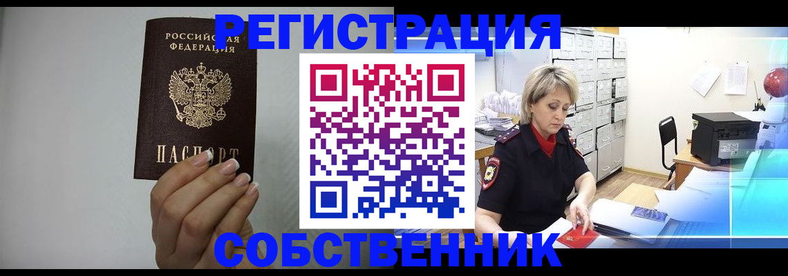 прописка паспорт в Гатчине