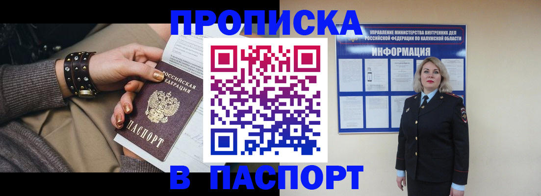 прописка для кредита в Гатчине