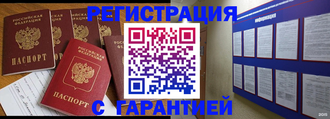 прописка для кредита в Гатчине